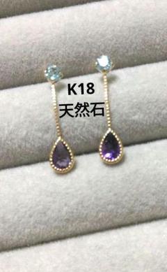 Ｋ18 ピアス　　　4℃ VA アガット エテ マリハ ビズー ハリックァ好も♪ K18 ピアス 4℃ VA アガット エテ マリハ ビズー ハリゥクァ好も