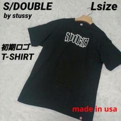 ✨美品・希少✨S/DOUBLE 初期 エスダブル ロゴTシャツ STUSSY