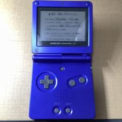 動作確認済み ゲームボーイアドバンスsp 本体 充電器付 箱付