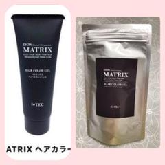 <新品・未開封>アイテック DDSマトリックス ヘアカラージェル