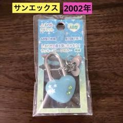 限定1名　激レア　平成レトロ　　いちごパン サンエックス2002年 平成 サンエックス 当時品 レア プチわんこ ボールペン 平成女子