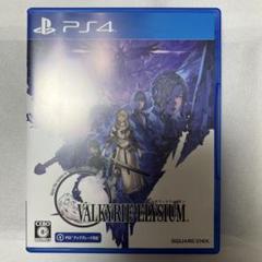 PS4 ヴァルキリーエリュシオン