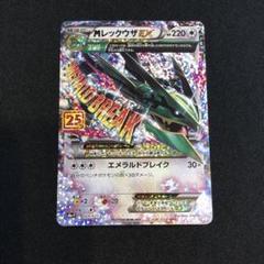 MレックウザEX s8a-P 024/025 - メルカリ
