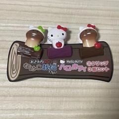 サンリオ♡キティちゃん おさわり探偵 なめこ栽培キット マスコットセット【激レア Amazon.co.jp: おさわり探偵 なめこ栽培キット×Hello Kitty 108