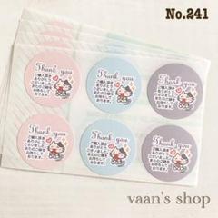No.241♡【ハンドメイド♢丸型♢サンキューシール】スイカとネコ