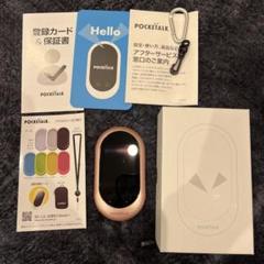 ポケトーク W ブラック 美品 POCKETALK POCKETALK（ポケトーク）W ブラック 翻訳機 - メルカリ