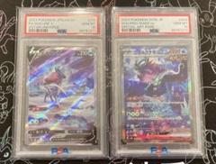ウネルミナモex SAR ワイルドフォース スイクン PSA10 連番
