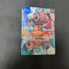 ワンピースカード　王族の血統　ウソ八　スペシャルカード ONE PIECEカードゲーム ウソ八 【C】 ST18-001 ワンピースカード
