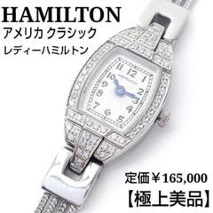 ★OH済★ハミルトン ローナ クォーツ腕時計 Hamilton 復刻モデルはクオーツにして165万円！あえての14金がいいじゃ