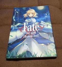 Fate/stay night[Heaven's Feel]2