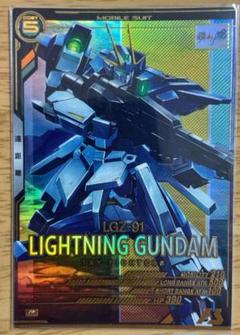 ガンダム　アーセナルベース　ライトニングガンダム　ビルドファイターズ