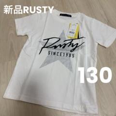 新品RUSTYキッズ半袖Tシャツ 130cm UVカット　日焼け対策