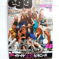 雑誌 egg エッグ vol.5,13 2冊セット まとめ売り egg（エッグ） 8月号 (発売日2013年07月01日) | 雑誌/定期