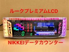 パチスロ用 データカウンター(2個セット)Big V-PLUS 2025年最新】スロット データカウンターの人気アイテム - メルカリ