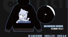 nachoneko パーカー