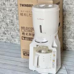 精米御膳　MR-EH1000 米びつ付き精米機 2025年最新】MR-EH1000の人気アイテム - メルカリ