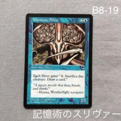 MTG スリヴァー セット Sliver set 英語日本語 2025年最新】スリヴァー mtgの人気アイテム - メルカリ
