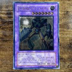 遊戯王　グランネオス　レリーフ　psa5 状態B〕EHEROグランネオス【レリーフ】{STON-JP035}《融合》