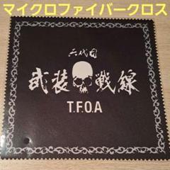 【TFOA】武装戦線 ジャージ【6代目】 楽天市場】武装戦線 ジャケット（ブランドバンソン）の通販