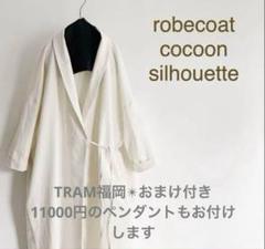 TRAM福岡　コクーンシルエット ローブコート TRAM福岡✴︎コクーンシルエット ローブコート TRAMペンダント