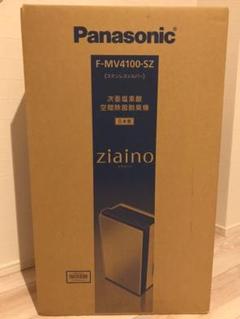 【新品・未開封】ジアイーノ Panasonic F-MV4100-SZ