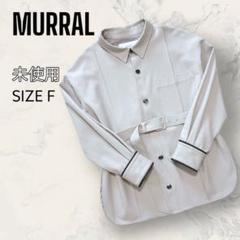 【未使用】 MURRAL ベルト付き オーバーサイズ シャツ ジャケット