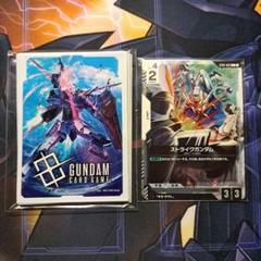 ガンダムカードゲーム スタートデッキリリースイベント プロモカード スリーブ