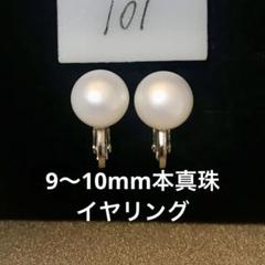 淡水パール 本真珠　イヤリング シンプル フォーマル