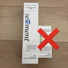 セルマン化粧品7点セット¥79000値下げ交渉可