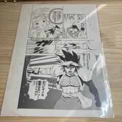 アラビアン魔神冒険譚ランプ・ランプ 複製原稿 複製原画 小畑健