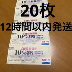 2025年最新】ノジマ株主優待の人気アイテム - メルカリ