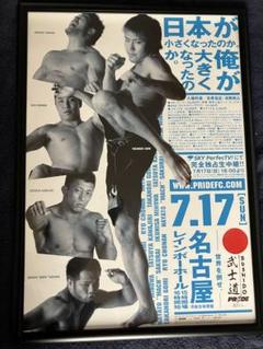 限定4枚！所有者特典付き！超RIZIN / 湘南美容クリニック