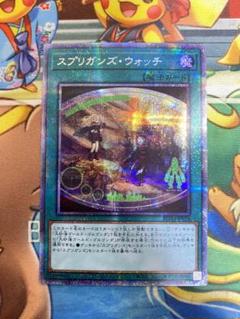 スプリガンズウォッチ プリズマ プリシク アジア 亜シク スプリガンズウォッチ プリズマ プリシク アジア 亜シク - メルカリ