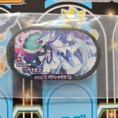 ポケモン - 【かっちゃん】　⭐️6  バドレックス他ＳＳ全７枚セットポケモンメザスタ ポケモン - ポケモンメザスタ バドレックスの通販 by みーs shop