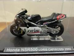ディアゴスティーニ　NSR500 & YZR500 & RGV500 3台セット 2025年最新】nsr500 ディアゴスティーニの人気アイテム - メルカリ