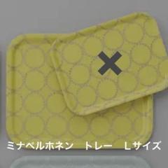 2025年最新】ミナペルホネン トレイ タンバリンの人気アイテム