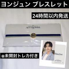 TXT ヨンジュン バースデー ブレスレット トレカ付き TXT ヨンジュン バースデー ブレスレット トレカ付きの通販 by