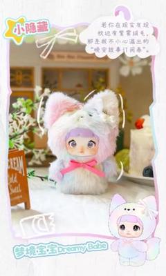 Nommi Baby のシークレットDreamy Babe ぬいぐるみ