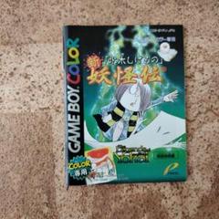 2025年最新】水木しげる 妖怪伝の人気アイテム - メルカリ