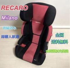 2025年最新】recaro ジュニアシートの人気アイテム - メルカリ