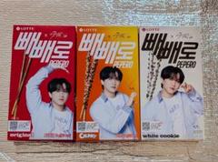 【未開封】Stray Kids チャンビン PEPERO ペペロ ３箱