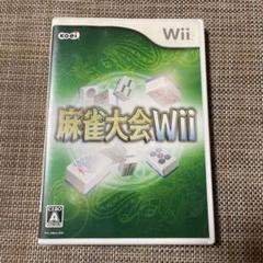 Wii 麻雀大会の中古 未使用品 メルカリ