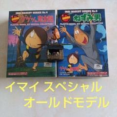 2025年最新】ゲゲゲの鬼太郎ゲゲゲコレクションねずみ男の人気