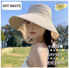つば広帽子 日除け 大きいサイズ 完全遮光 遮光100％ UVカット 紐付き