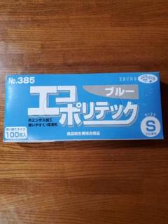 ゴム手袋 100枚 Sサイズ