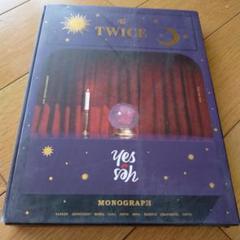 TWICE yes or yes モノグラフ トレカ付き 写真集