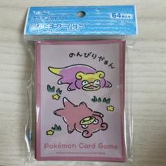 ポケモンセンター限定 デッキシールド スリーブ　 ヤドン ポケモンセンター限定 デッキシールド スリーブ ヤドン - メルカリ