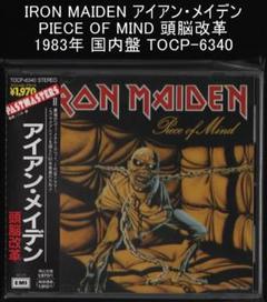 IRON MAIDEN アイアン・メイデン 頭脳改革 国内盤 TOCP-6340