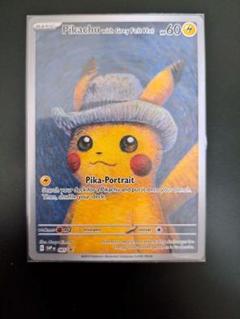 ポケモンカードゲーム ゴッホピカチュウ