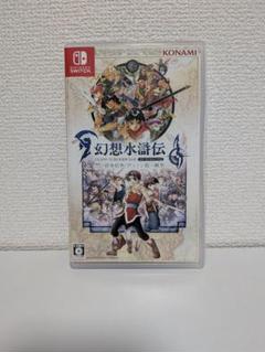幻想水滸伝 I & II HDリマスター